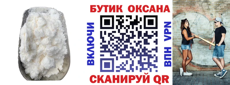 Бутират бутик  кракен ССЫЛКА  Чишмы 