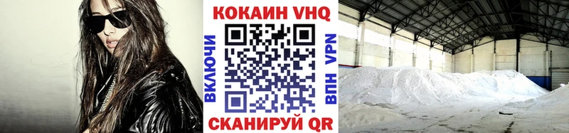 КОКАИН VHQ  Чишмы 