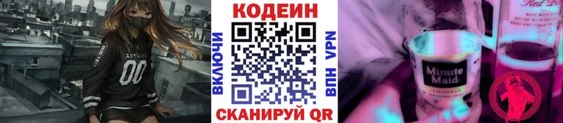 дарк нет формула  Чишмы  Кодеин Purple Drank 