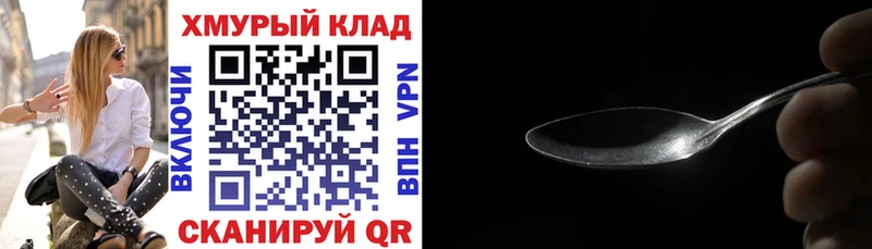 ГЕРОИН герыч  Чишмы 