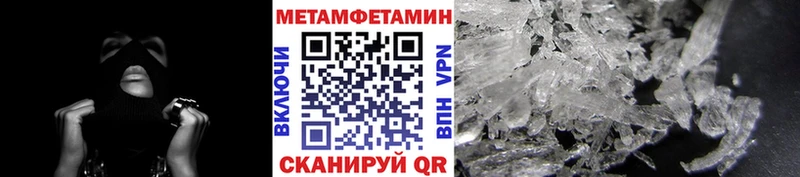 Первитин Methamphetamine Чишмы